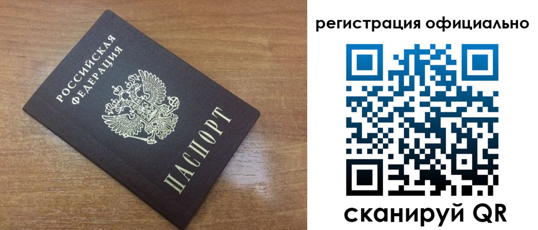 прописка 2025 в Вологодской области