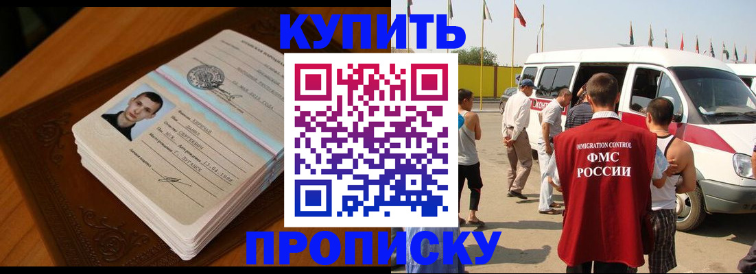 пропишу в квартире в Вологодской области