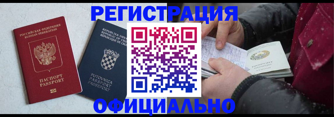 временная регистрация гарантия в Вологодской области