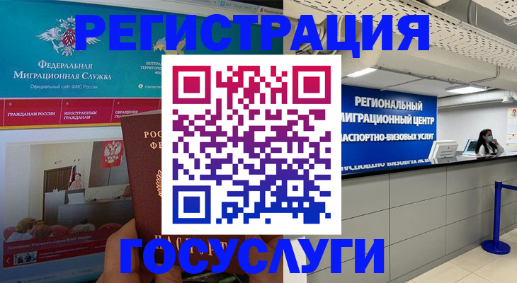 временная регистрация надежно в Вологодской области
