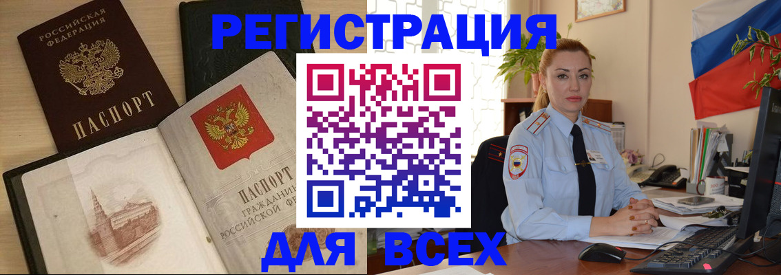 миграционный учет в Вологодской области