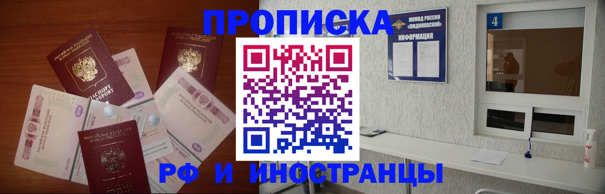 прописка ребенка в Вологодской области