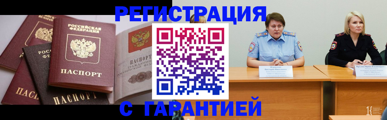 регистрация для дет. сада в Вологодской области