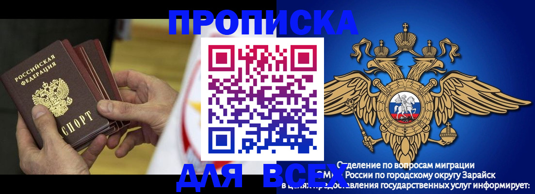 временная регистрация в квартире в Вологодской области